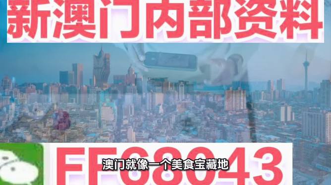 澳門精準預測與免費大全，邁向未來的探索之旅（2025版），澳門精準預測與免費大全，未來探索之旅（2025版揭秘）