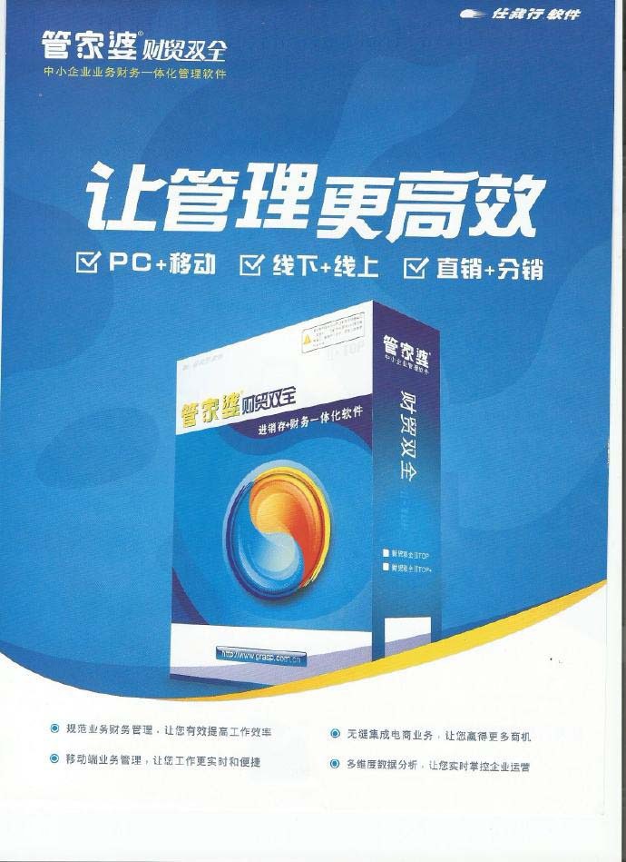 正版管家婆軟件，打造專(zhuān)業(yè)、高效的財(cái)務(wù)管理解決方案，正版管家婆軟件，專(zhuān)業(yè)高效財(cái)務(wù)管理解決方案