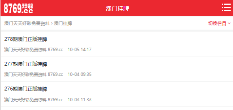 澳門天天彩開獎資料大全——最新開獎信息、歷史數(shù)據(jù)與技巧策略，澳門天天彩開獎資料大全，最新開獎信息、歷史記錄與策略技巧全解析