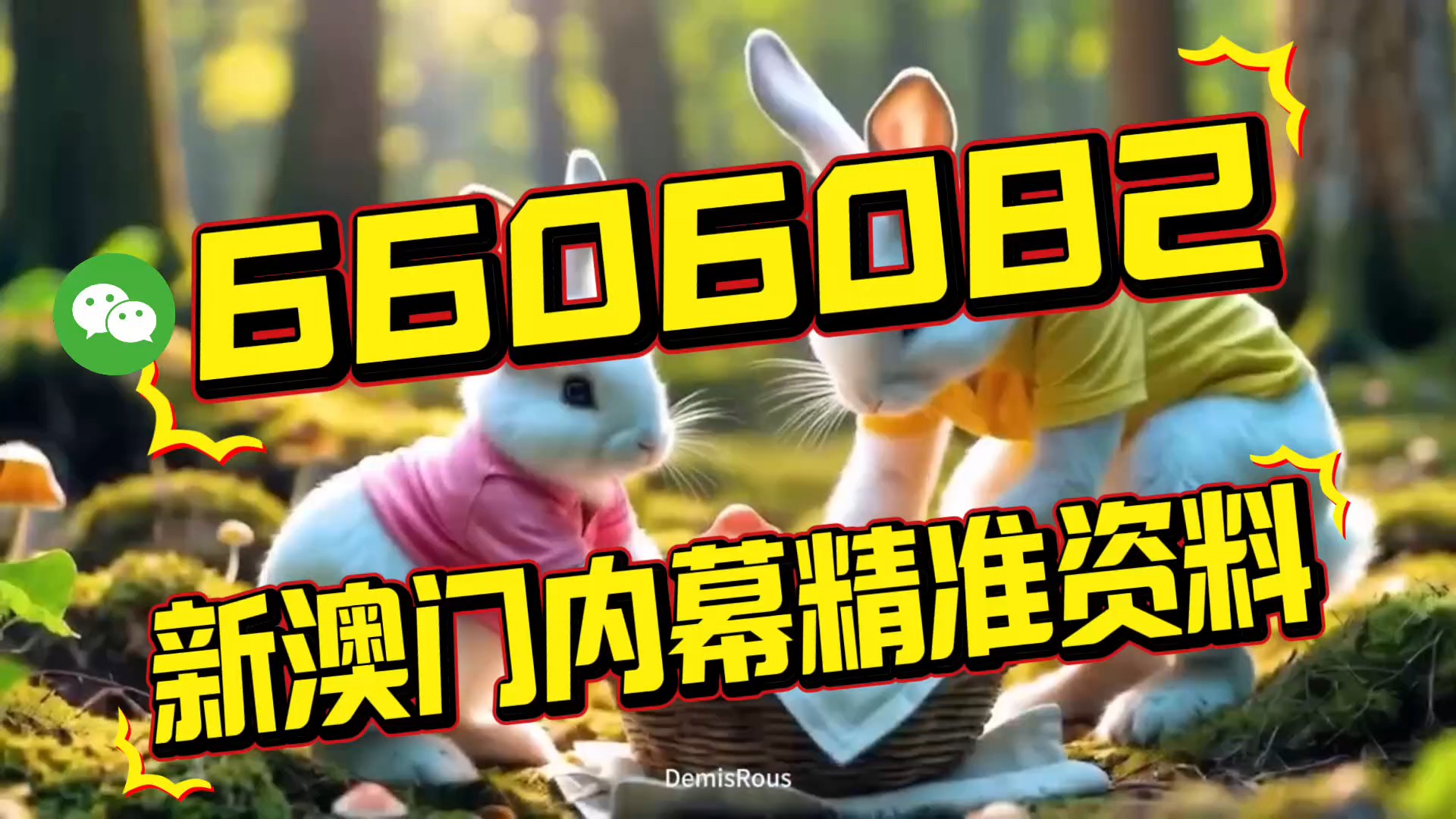 澳門內(nèi)部三肖三碼中特，揭秘彩票背后的秘密與策略，澳門內(nèi)部三肖三碼揭秘，彩票背后的秘密與策略探究