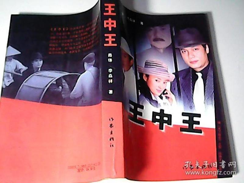 王中王資料中一肖，揭秘背后的故事與奧秘，揭秘王中王資料背后的故事與奧秘，一肖真相揭曉！