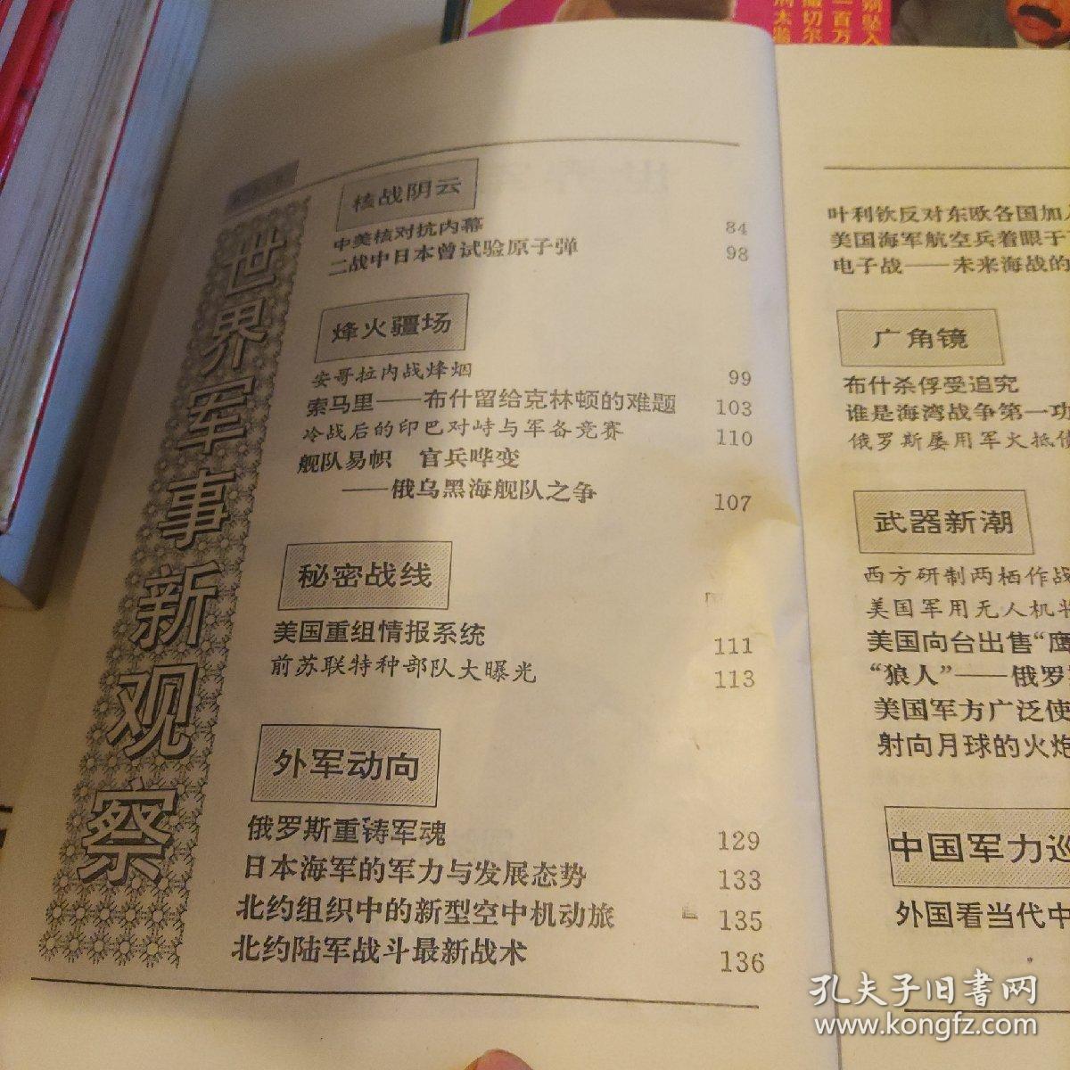 軍事新聞內(nèi)容摘抄，全球軍事動(dòng)態(tài)深度解析，全球軍事動(dòng)態(tài)深度解析，軍事新聞?wù)c觀點(diǎn)分享