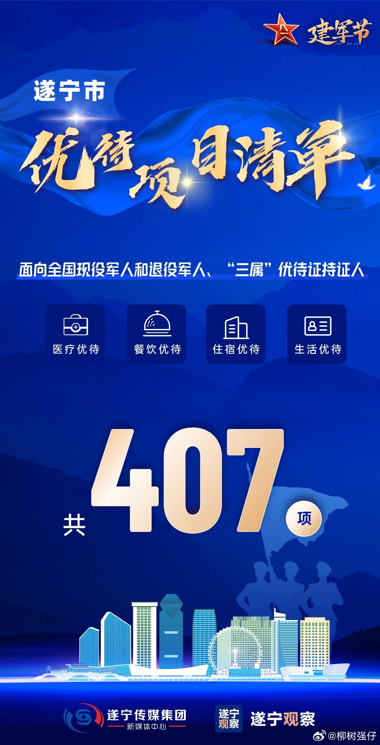 王中王遂寧平臺(tái)一肖中特的SEO文章，王中王遂寧平臺(tái)一肖中特，SEO優(yōu)化策略揭秘