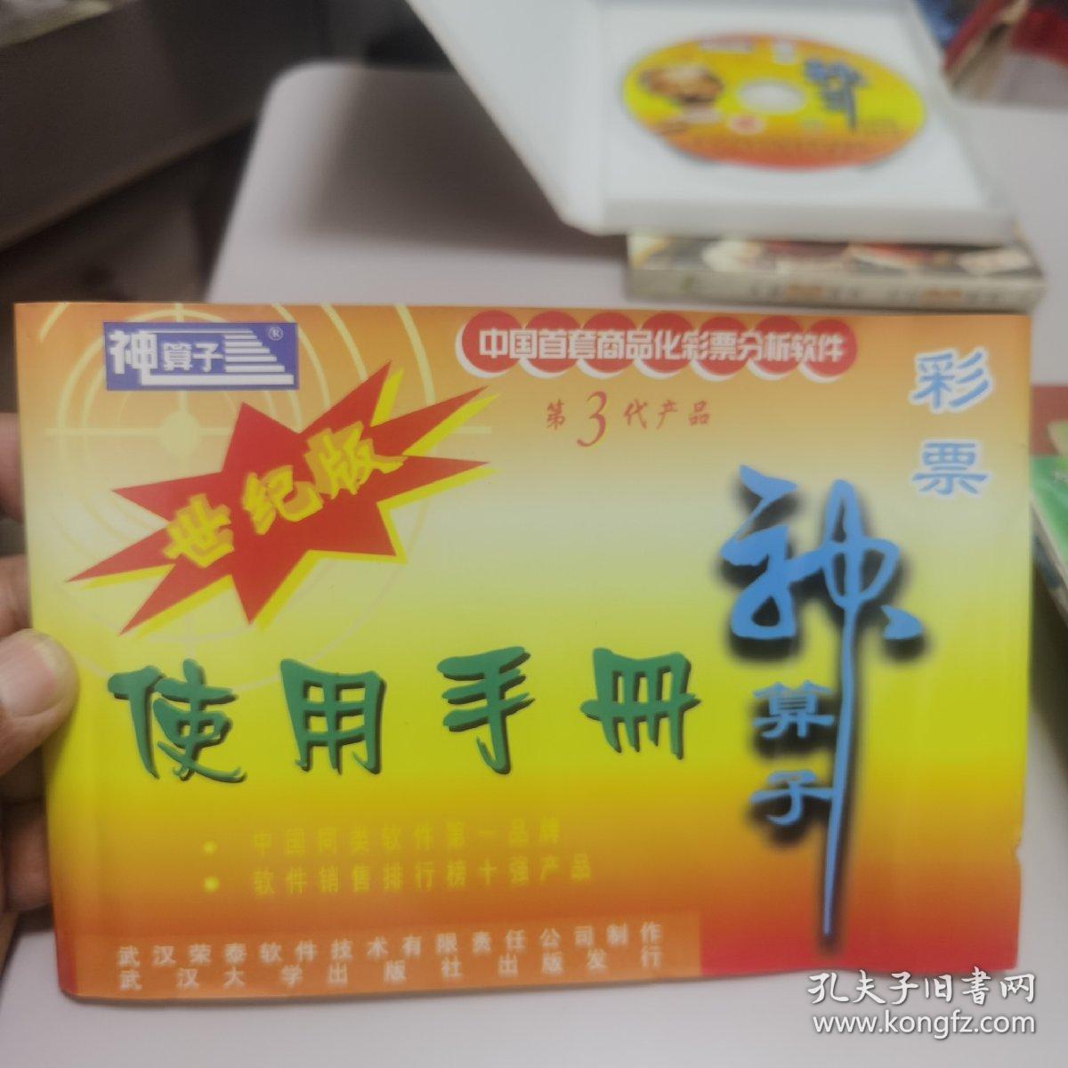 王中王資料與肖中神算子，揭秘背后的傳奇故事，揭秘王中王資料與肖中神算子背后的傳奇故事