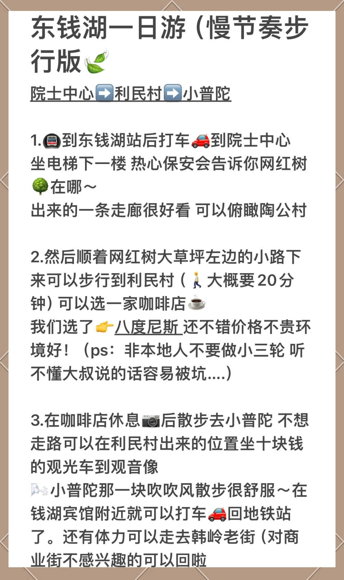 寧波東錢湖一日游攻略，探索湖光山色的美麗之旅，寧波東錢湖一日游，湖光山色探索之旅攻略