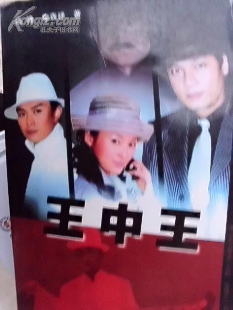 揭秘王中王資料一肖中特天王，深度解析背后的故事，揭秘王中王資料背后的故事，一肖中特天王深度解析