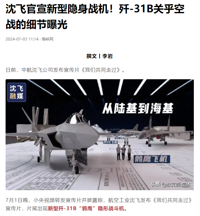 殲-30戰(zhàn)斗機最新消息深度解析，殲-30戰(zhàn)斗機最新消息深度解讀