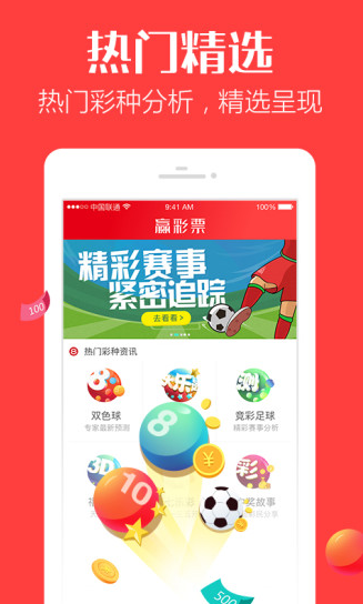 手機下載王中王App，一肖中特，揭秘其背后的秘密，揭秘王中王App一肖中特背后的秘密