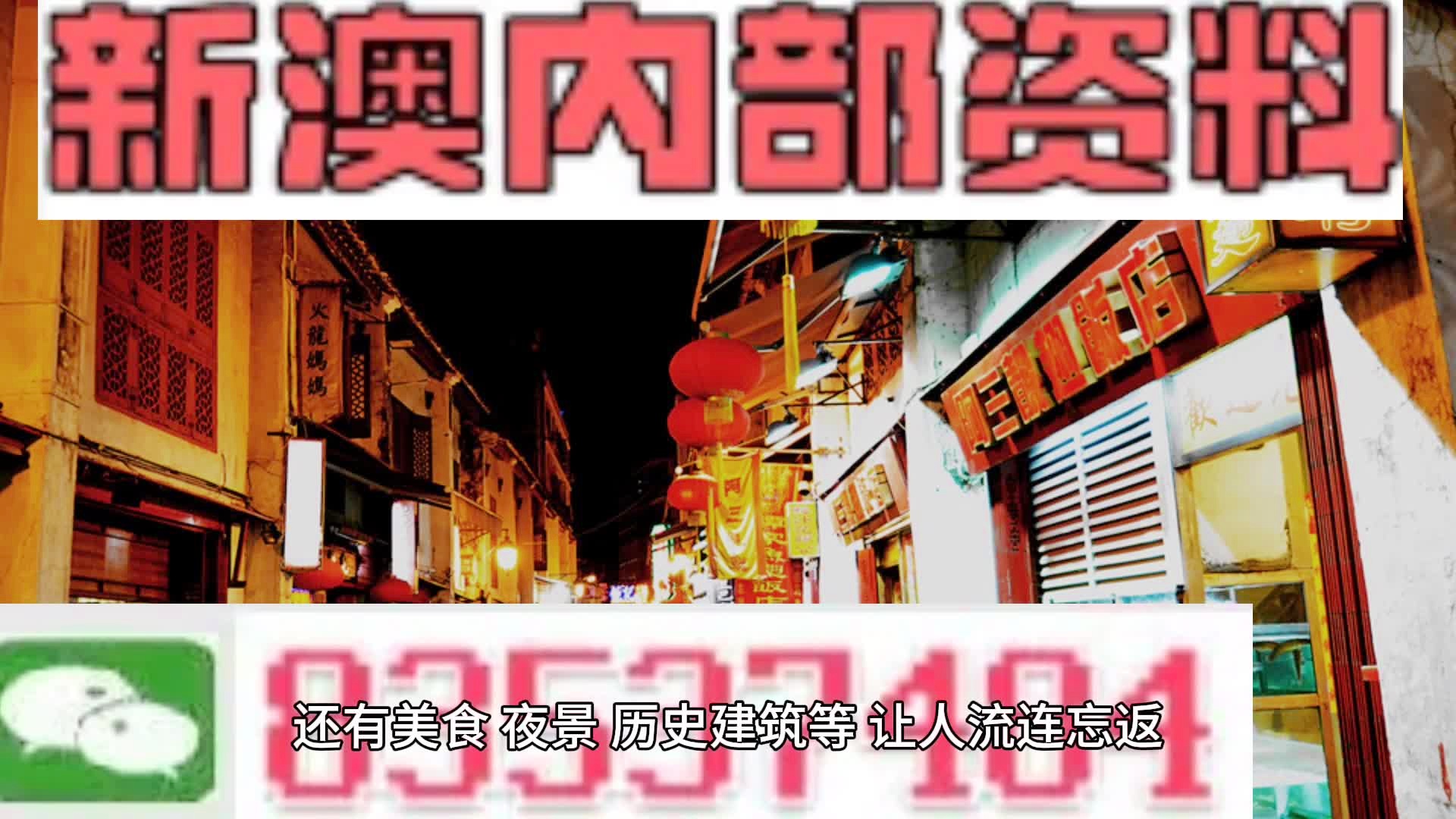 澳門(mén)資料大全，探索澳門(mén)未來(lái)，展望2025新面貌（第123期），澳門(mén)未來(lái)展望，資料大全揭秘，2025新面貌展望（第123期）