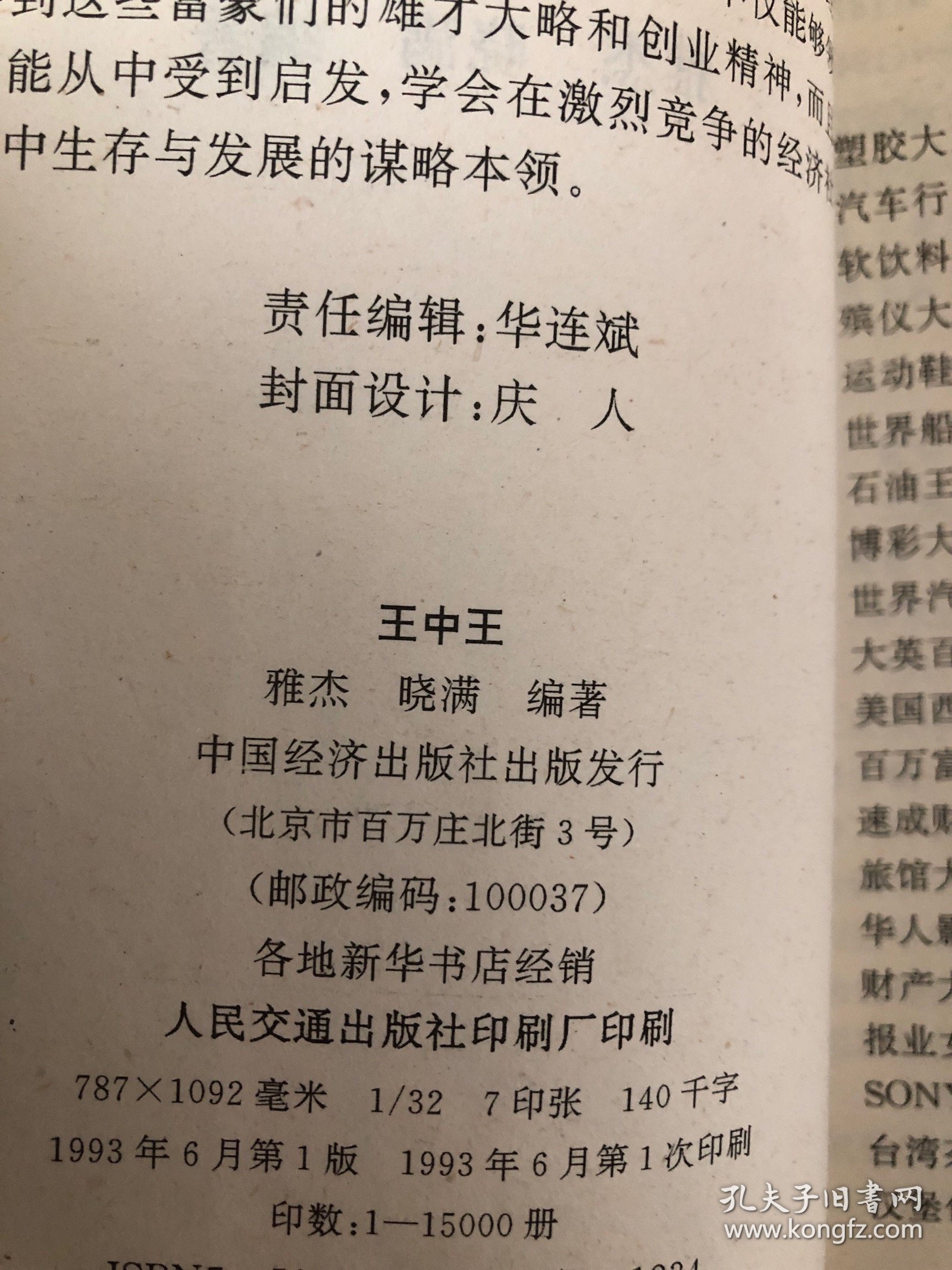 王中王資料一肖持，深度解析與探索，王中王資料一肖持，深度解析與獨家探索