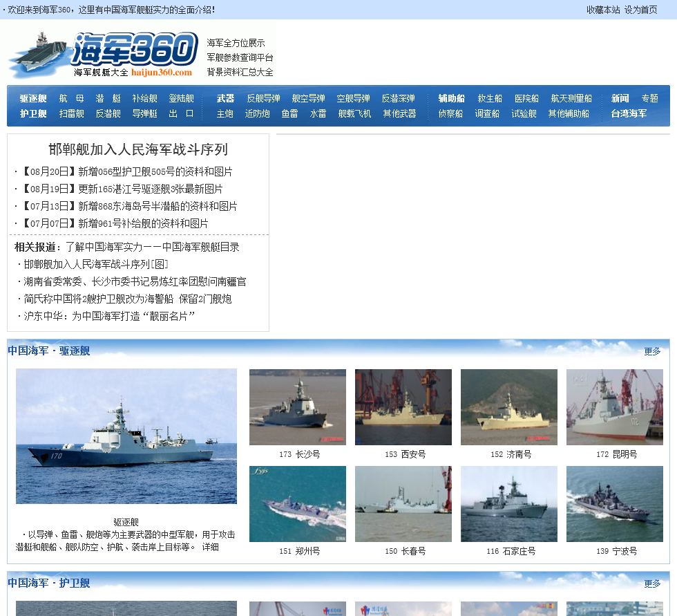 關(guān)于360軍事網(wǎng)址的全方位解讀與SEO優(yōu)化策略，360軍事網(wǎng)址深度解讀與SEO優(yōu)化策略全攻略