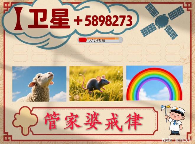 新澳門今晚必開一肖一特——深度解析與預(yù)測，澳門今晚生肖預(yù)測，深度解析與獨家預(yù)測