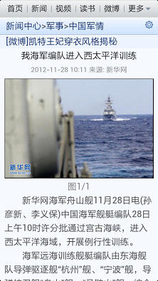 新浪網(wǎng)軍事首頁，深度解析與SEO優(yōu)化策略，新浪網(wǎng)軍事首頁的深度解析與SEO優(yōu)化策略探討