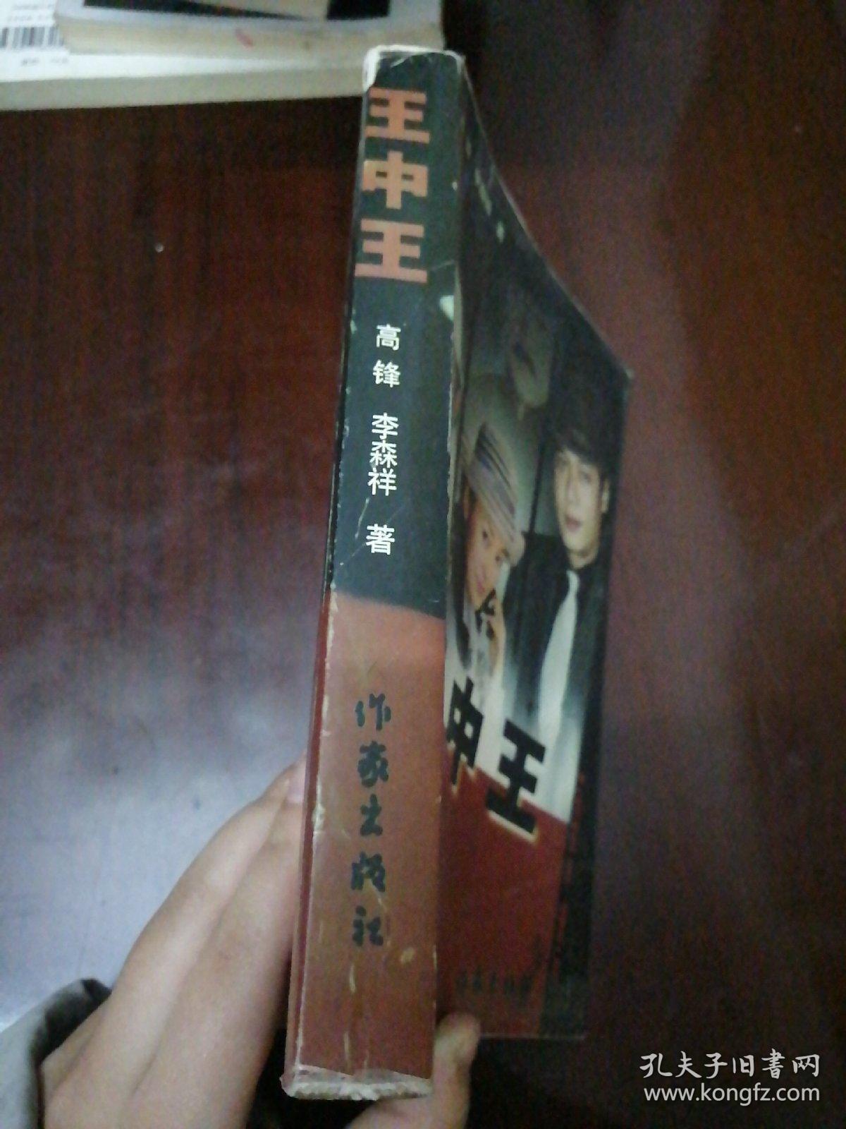 王中王資料一肖中特管婆，深度解析與探索，王中王資料與深度解析，揭秘一肖中特管婆的秘密