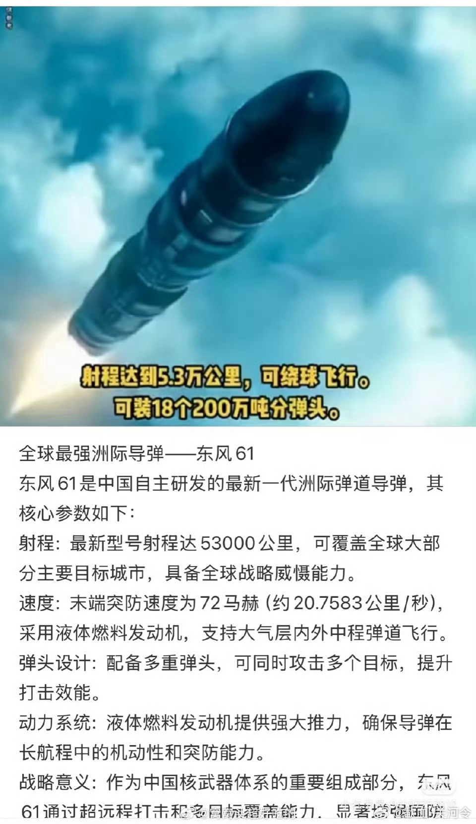 東風51導(dǎo)彈價格詳解，一枚究竟多少錢？，東風51導(dǎo)彈價格揭秘，一枚究竟值多少？