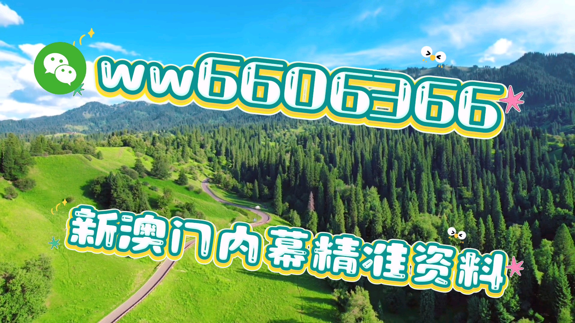 新澳門資料大全正版資料2025，全面解析與深度探索，新澳門資料大全正版資料深度解析與探索，2025年全面視角