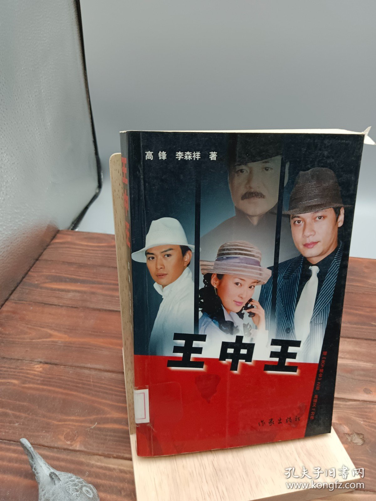 王中王資料一與肖中的深度解析，王中王資料與肖中深度解析揭秘