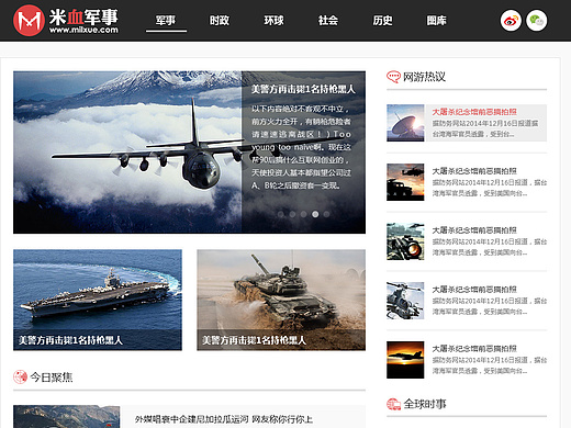 中國主要的軍迷網(wǎng)站，深度解析與SEO優(yōu)化策略，中國主要軍迷網(wǎng)站深度解析與SEO優(yōu)化策略指南