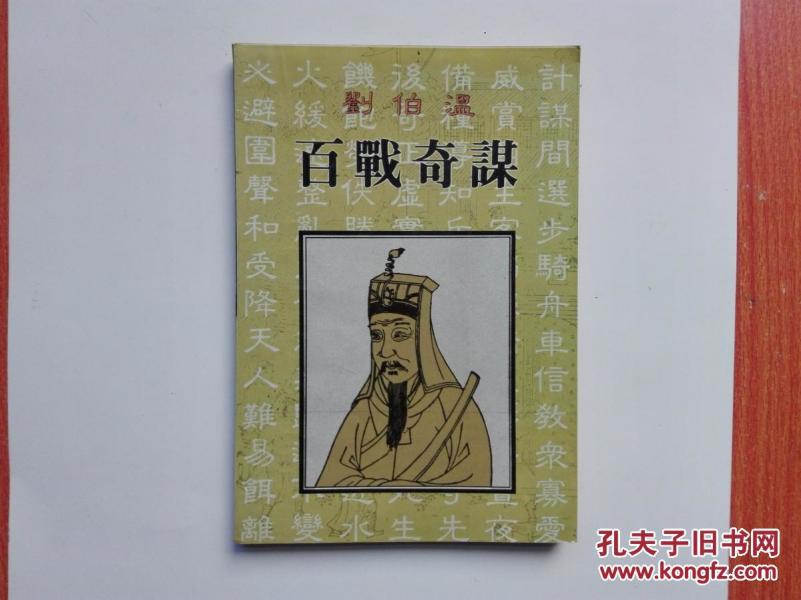 揭秘正版四不像一肖劉伯溫傳奇，揭秘劉伯溫正版四不像一肖傳奇故事