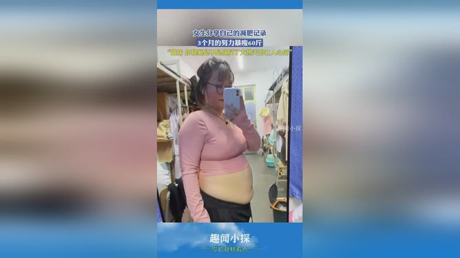 挑戰(zhàn)自我，如何在兩個(gè)月內(nèi)從180斤成功減肥至120斤，兩個(gè)月內(nèi)挑戰(zhàn)自我，從180斤到120斤的減肥之旅成功秘訣