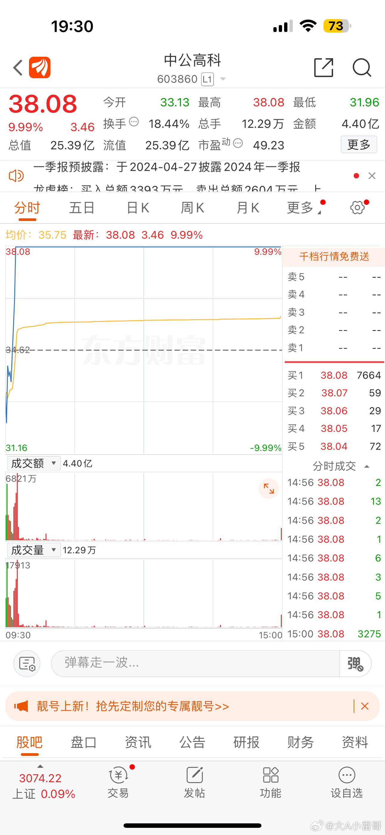 關(guān)于股票002805的全面解析，股票002805全方位深度解析