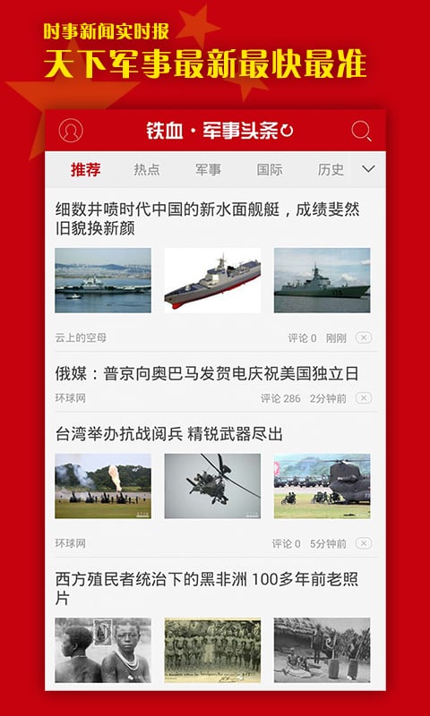 最新軍事新聞?lì)^條，全球軍事動(dòng)態(tài)深度解析，全球軍事動(dòng)態(tài)深度解析，最新軍事新聞?lì)^條速遞