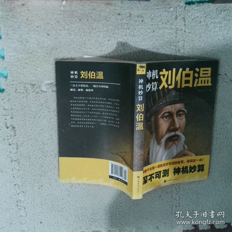 劉伯溫高級(jí)一肖中特，傳奇人物與神秘預(yù)測(cè)，劉伯溫傳奇預(yù)測(cè)，高級(jí)一肖中特揭秘