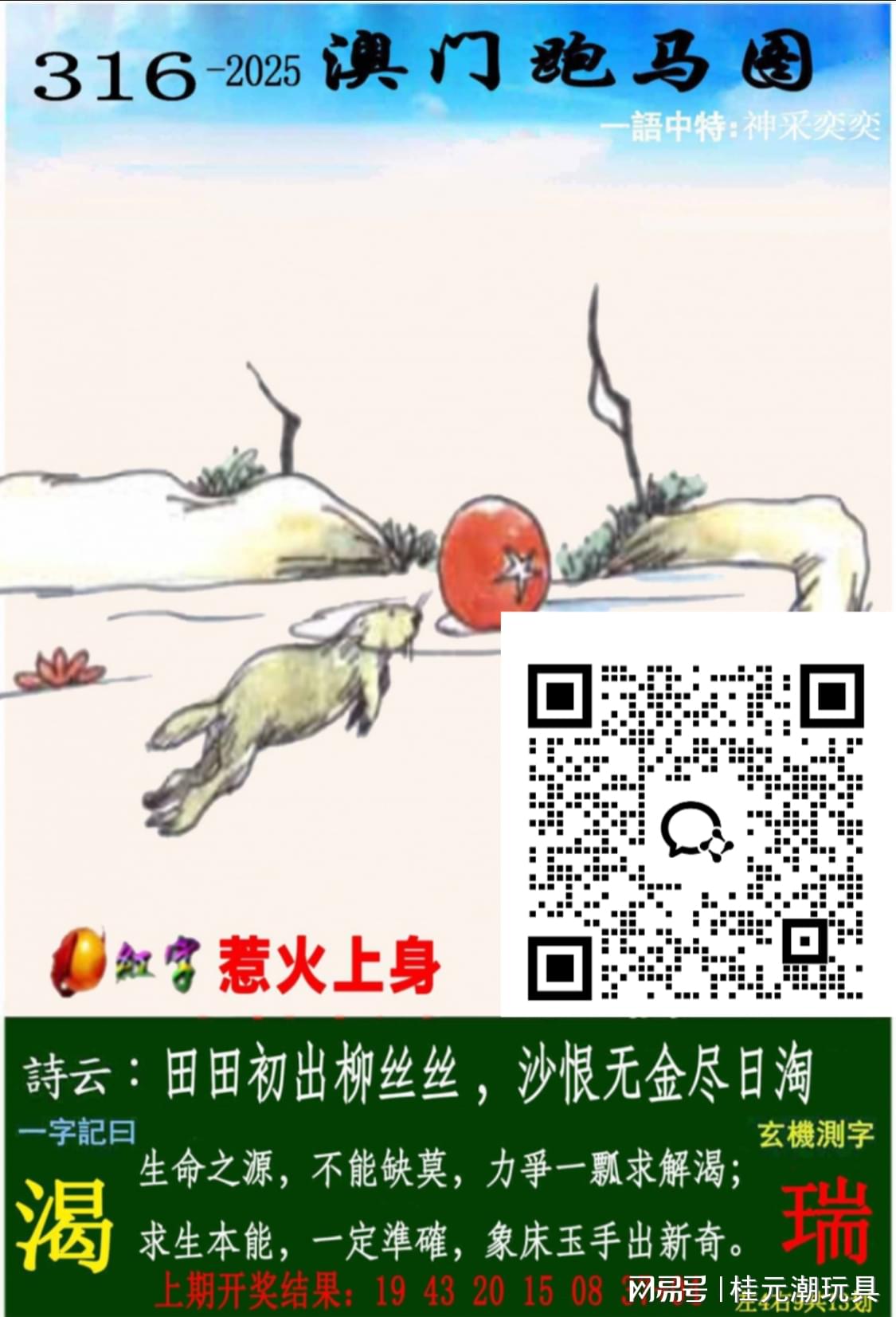 新澳今晚開獎結(jié)果查詢——全面解析與實(shí)時更新，新澳今晚開獎結(jié)果實(shí)時查詢與深度解析