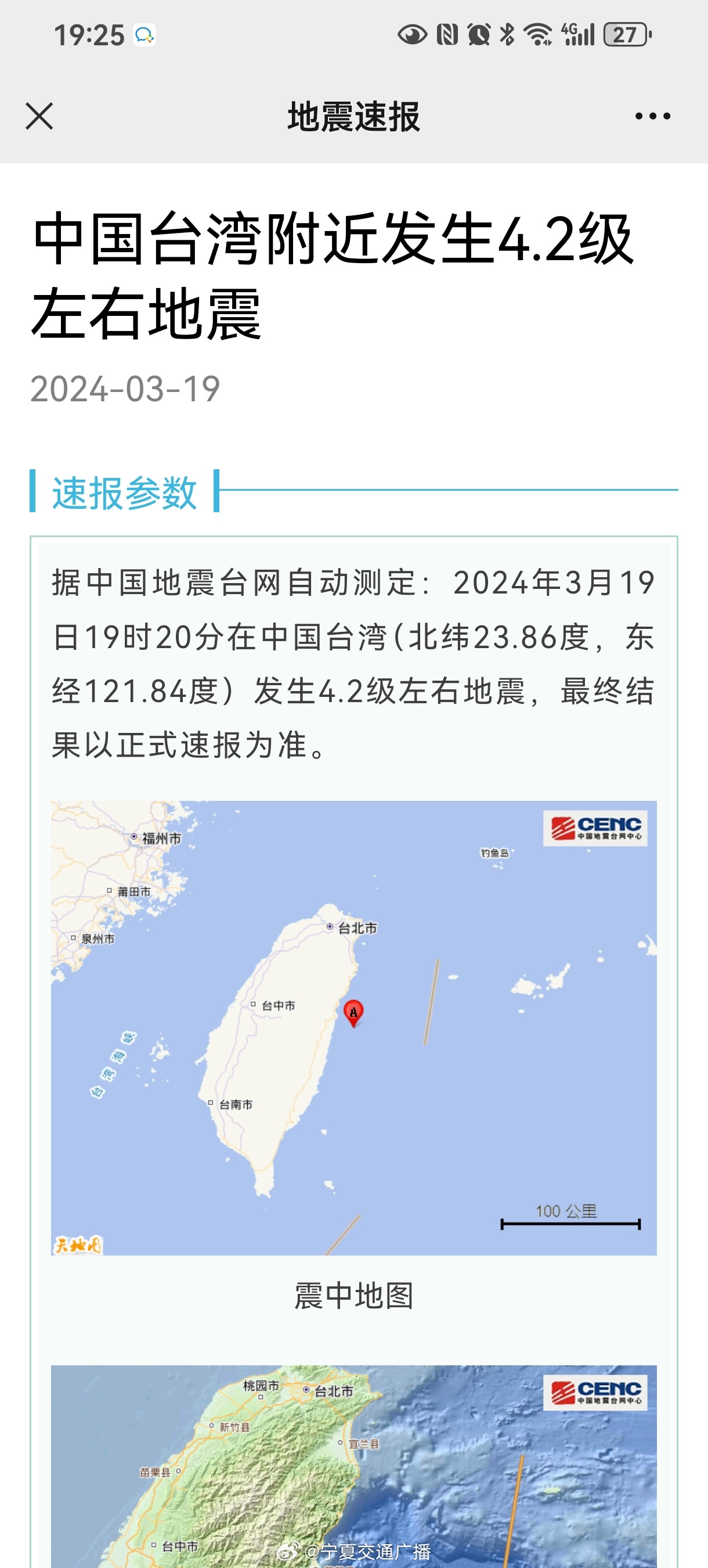 大陸臺(tái)海最新24小時(shí)消息，臺(tái)海最新動(dòng)態(tài)，過去24小時(shí)最新消息速遞