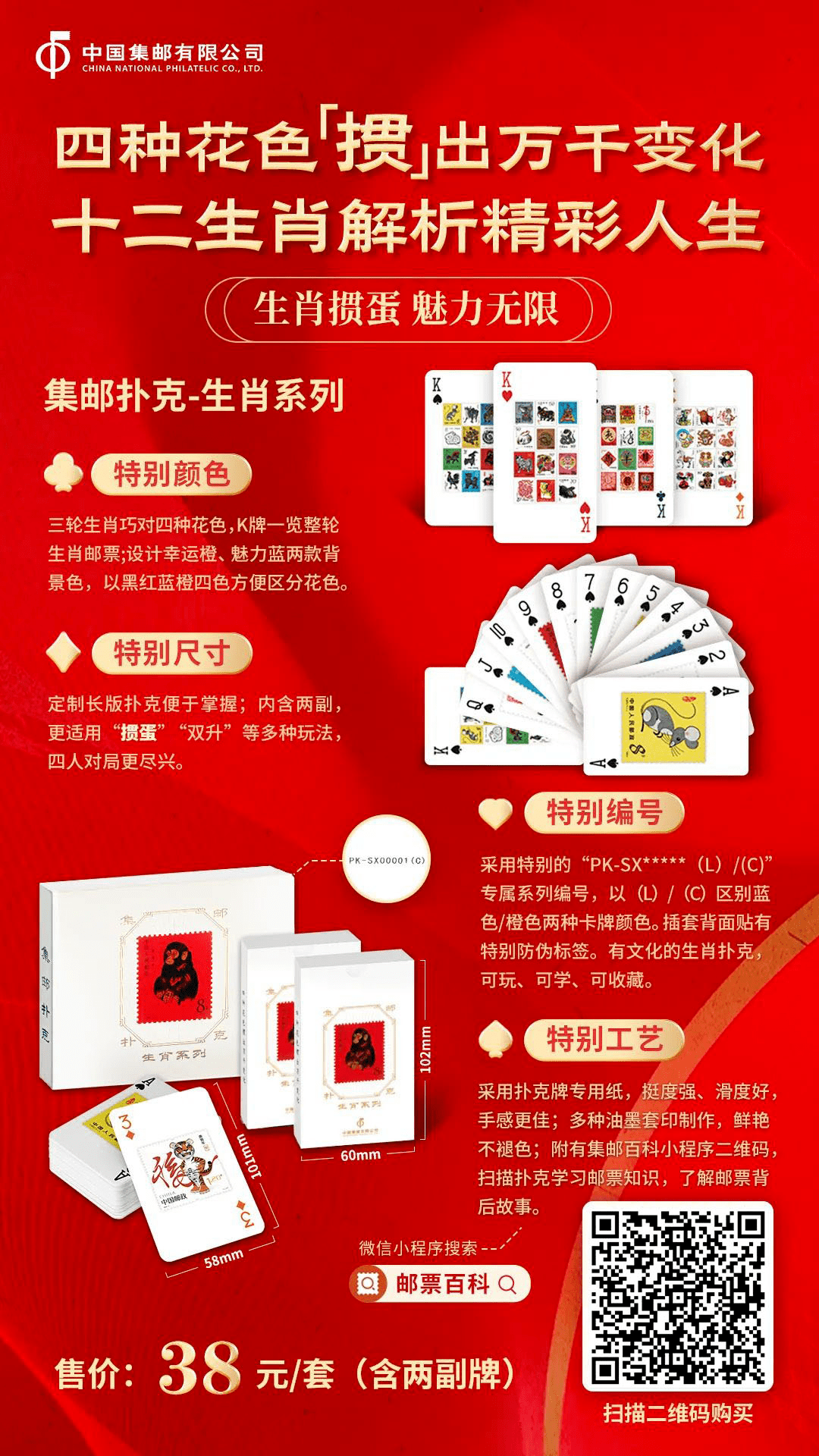 王中王平特一肖免會公開，深度解析與SEO優(yōu)化策略，王中王平特一肖免公開背后的深度解析與SEO優(yōu)化策略探討