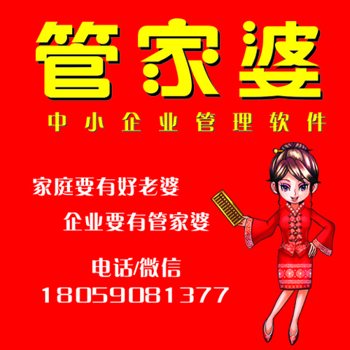 揭秘77778888管家婆的背景，傳奇般的起源與發(fā)展，揭秘傳奇管家婆的背景與起源發(fā)展之路