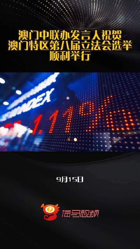 澳門六開彩天天開獎結果新浪愛彩，解析與探索，澳門六開彩天天開獎結果新浪愛彩解析與揭秘