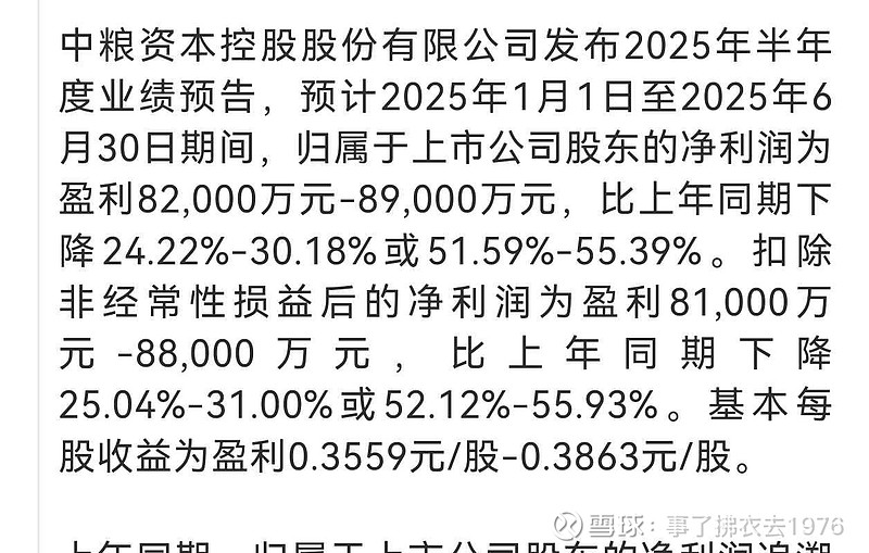 深度解析中糧資本股吧（代碼，002423），中糧資本股吧深度解析（股票代碼，002423）