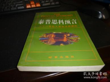 王中王98期指一生肖，深度解析與SEO優(yōu)化，王中王98期生肖深度解析與SEO優(yōu)化策略