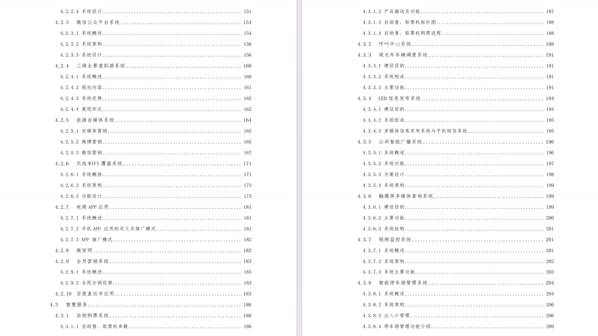 澳門正版資料大全免費下載，探索歇后語的魅力世界與便捷獲取途徑，澳門正版資料探索，歇后語魅力世界與免費下載便捷途徑