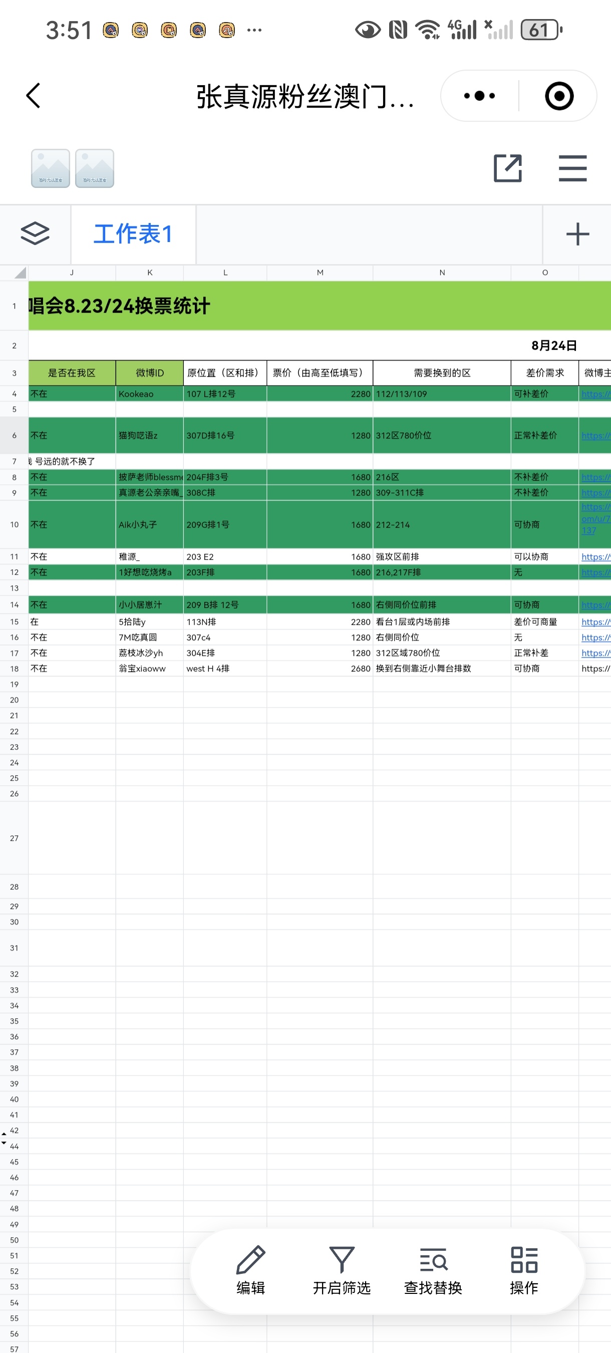 澳門六開獎結(jié)果查詢表格——快速獲取最新開獎信息，澳門最新開獎結(jié)果查詢表格，快速獲取六開彩開獎信息