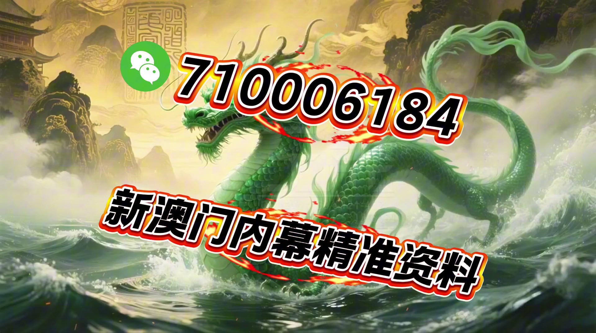 澳門精準(zhǔn)正版資料大全，探索未來的奧秘與機(jī)遇（2025展望），澳門正版資料大全揭秘，未來機(jī)遇與展望（2025展望）