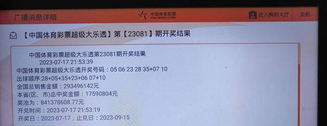 澳門六開彩開獎結(jié)果2023今晚開獎號碼預(yù)測及解析，澳門六開彩開獎預(yù)測與解析，今晚開獎號碼預(yù)測及結(jié)果解析 2023年最新動態(tài)