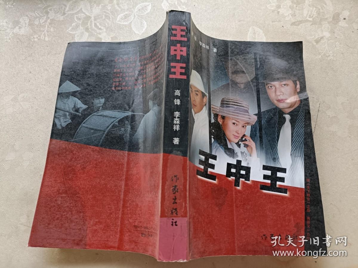 王中王王中王一肖中特，探尋背后的故事與奧秘，探尋王中王王中王一肖中特背后的故事與奧秘