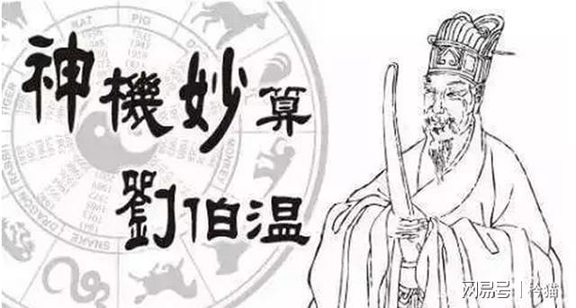 劉伯溫一字解一肖中特——揭秘古代預(yù)測奇人與十二生肖的神秘關(guān)聯(lián)，劉伯溫揭秘十二生肖，古代預(yù)測奇人與生肖的神秘關(guān)聯(lián)