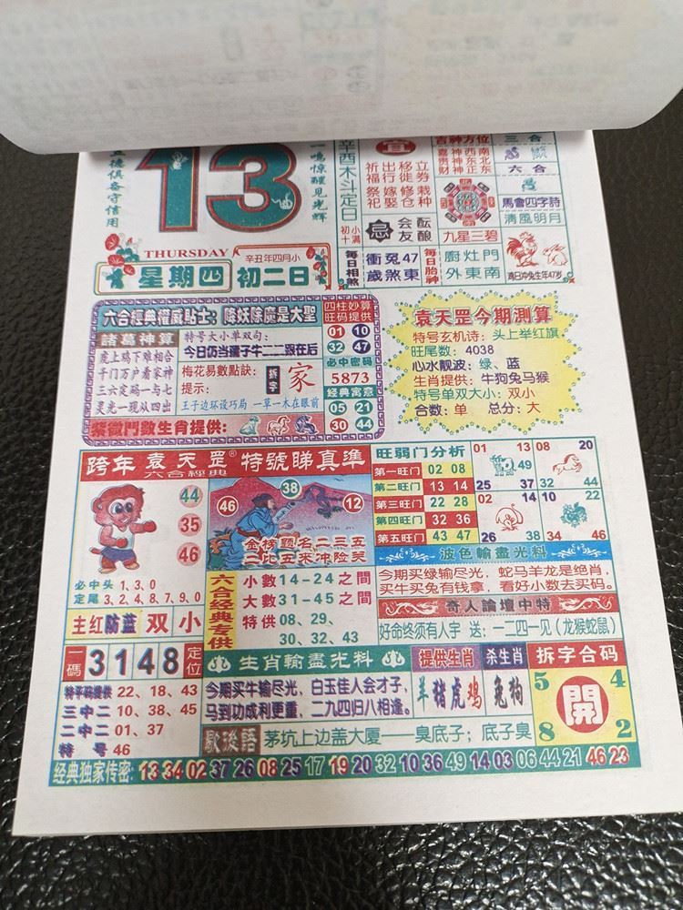 香港管家婆100期期中深度解析，揭秘彩票背后的秘密策略與技巧，香港管家婆彩票深度解析，揭秘秘密策略與技巧，100期期中回顧與探討