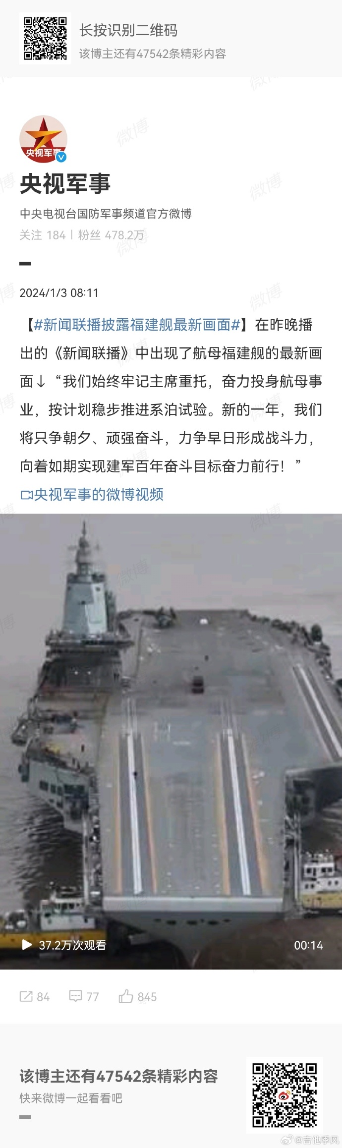福建航母最新消息，展現(xiàn)中國海軍力量的新篇章，福建航母最新動(dòng)態(tài)，開啟中國海軍力量新篇章