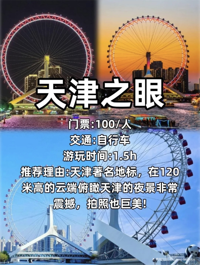 天津之眼摩天輪門票價(jià)格詳解，天津之眼摩天輪門票價(jià)格全解析