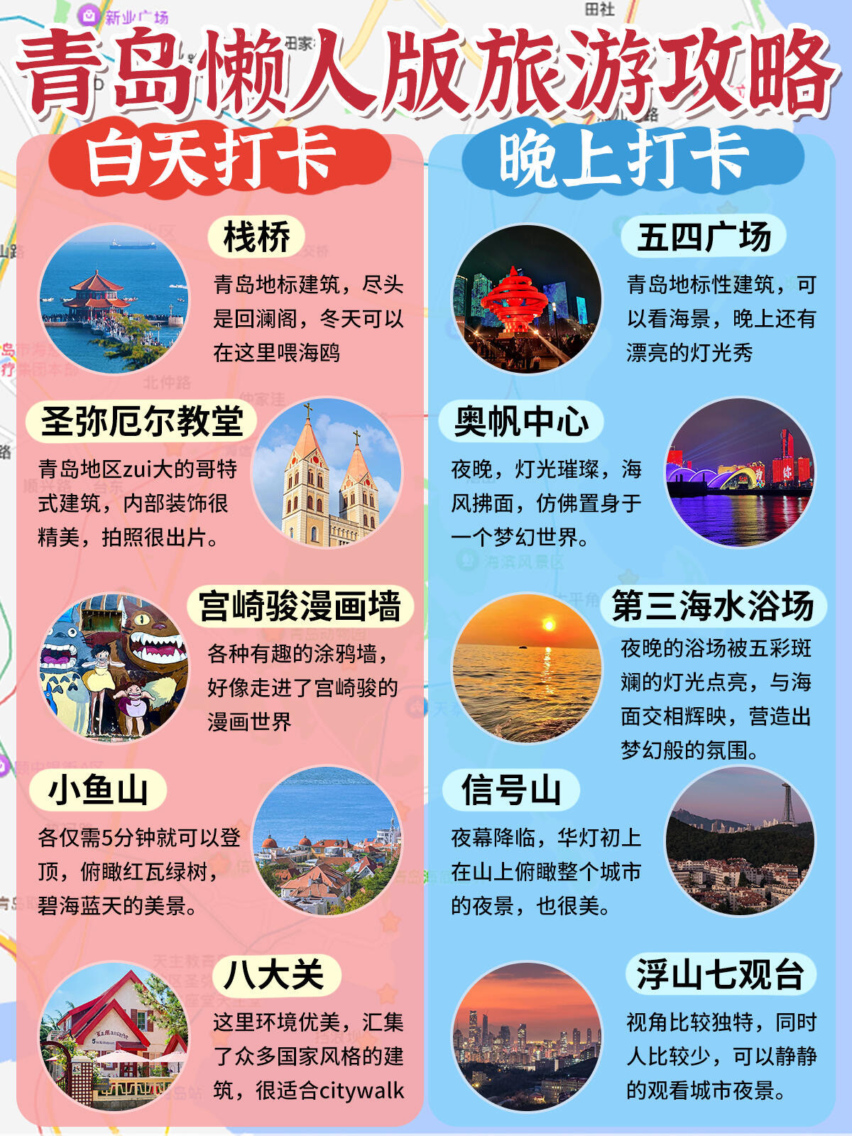 青島自助游旅游攻略，探索海濱城市的魅力，青島自助游攻略，探索海濱城市的無限魅力