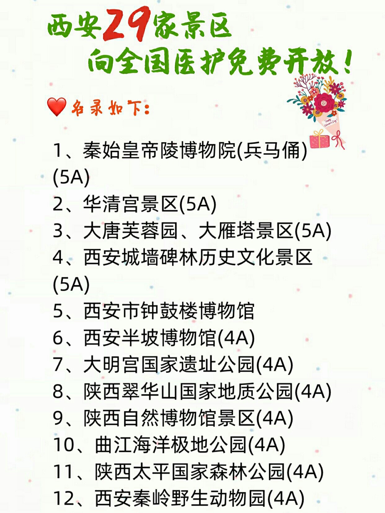 西安免費的33個景點，讓你暢游古都之美，西安免費景點大揭秘，暢游古都的33個絕美之地