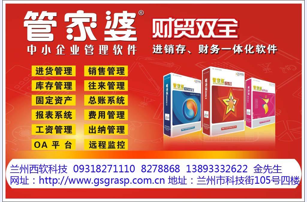 管家婆官網(wǎng)官方網(wǎng)站，一站式管理與服務的新體驗，管家婆官網(wǎng)，一站式管理與服務的新體驗