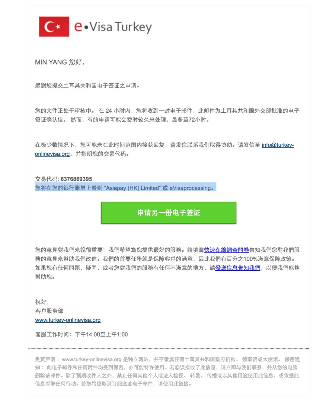 土耳其簽證辦理流程詳解，土耳其簽證辦理詳解攻略