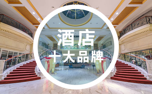 全球十大快捷連鎖酒店排名，住宿體驗(yàn)與性價比的雙重保障，全球十大快捷連鎖酒店排名，住宿體驗(yàn)與性價比的雙重保障解析