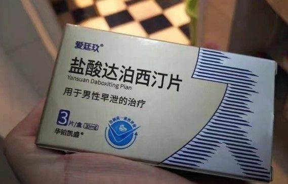 達泊西汀延時效果持續(xù)時間解析，達泊西汀延時效果持續(xù)時間詳解