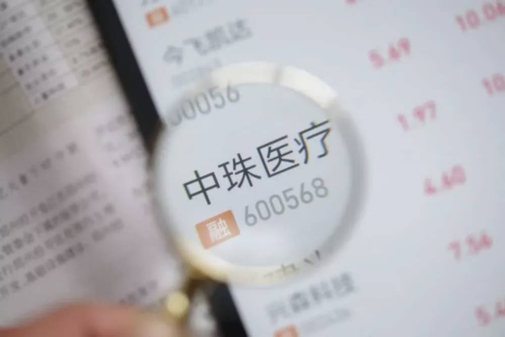 中珠藥業(yè)股票的投資前景深度解析，中珠藥業(yè)股票投資前景深度剖析